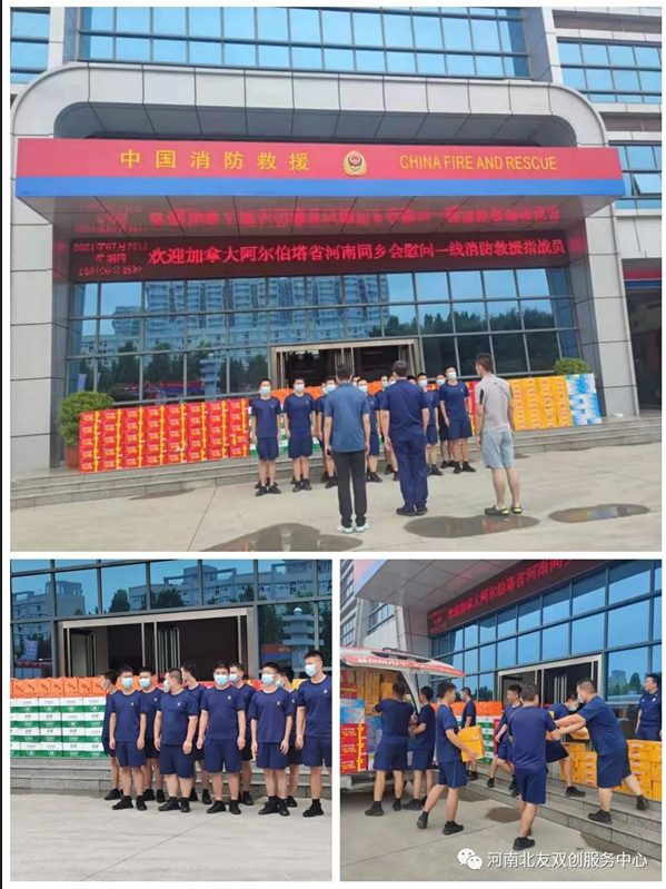 暴雨无情人有情 ——洛阳猫咪视频官网APP探伤技术有限公司捐赠物资支援灾区