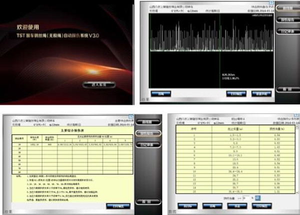 猫咪网站在线成人免费看自动探伤系统