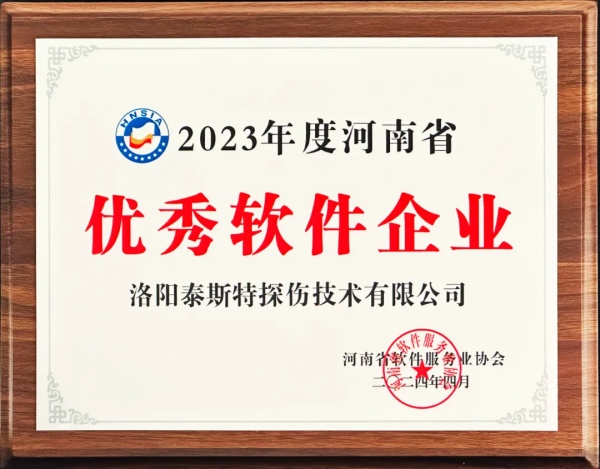 再获殊荣 | 猫咪视频官网APP荣获河南省“优秀软件产品”、“优秀软件企业”双优奖项